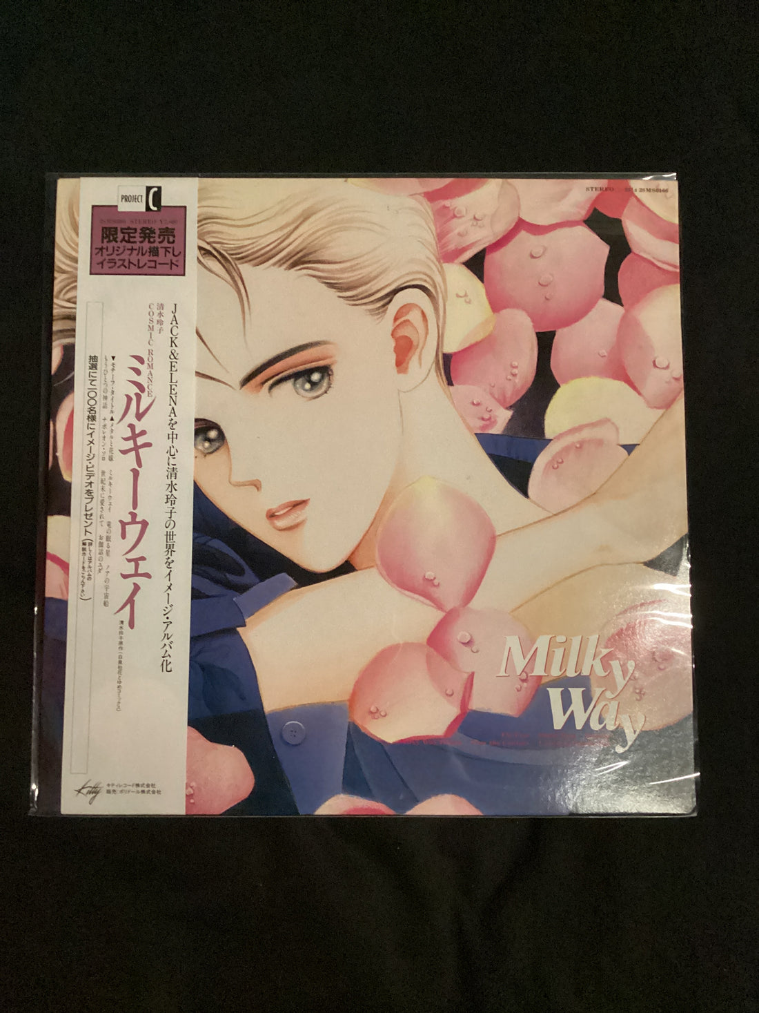 แผ่นเสียง Reiko Shimizu - Milky Way Vinyl VG+