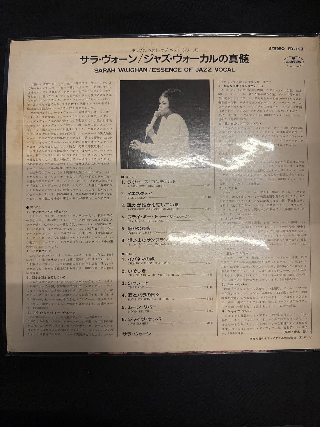 แผ่นเสียง Sarah Vaughan - Essence of Jazz Vocal Vinyl VG+