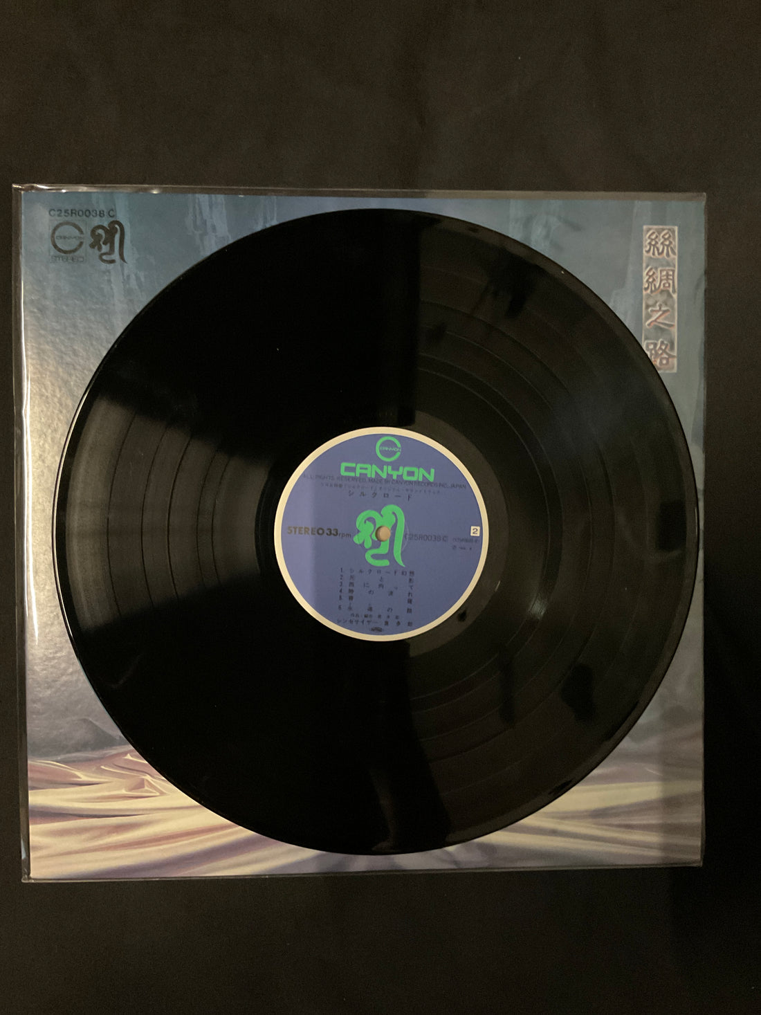 แผ่นเสียง Kitaro - Silk Road Vinyl VG+