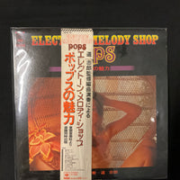แผ่นเสียง Shiro Michi, Taketoshi Igarashi - エレクトーン・メロディ・ショップ - ポップスの魅力 Vinyl VG+