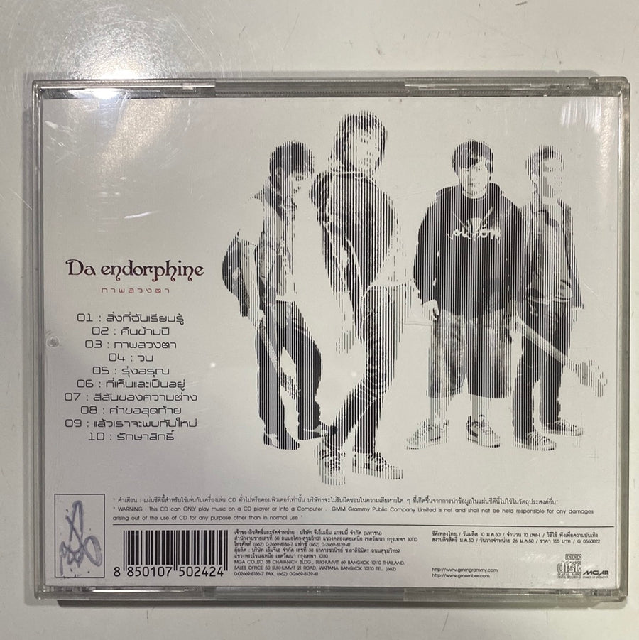 Da Endorphine - ภาพลวงตา (CD)(VG)