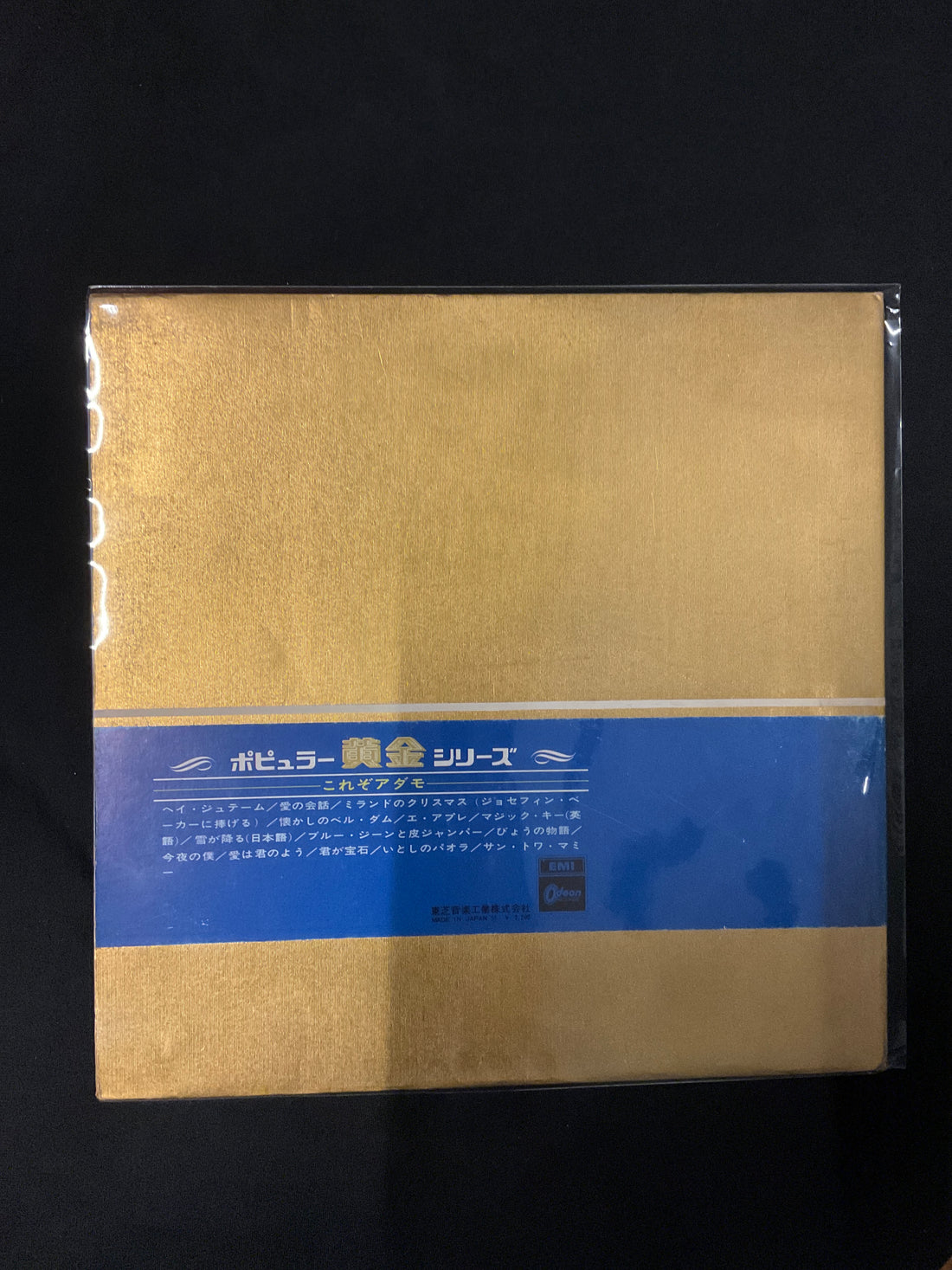 แผ่นเสียง Adamo - Best Of Adamo Vinyl VG+