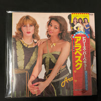 แผ่นเสียง Arabesque - Arabesque V Billy's Barbeque Vinyl VG+