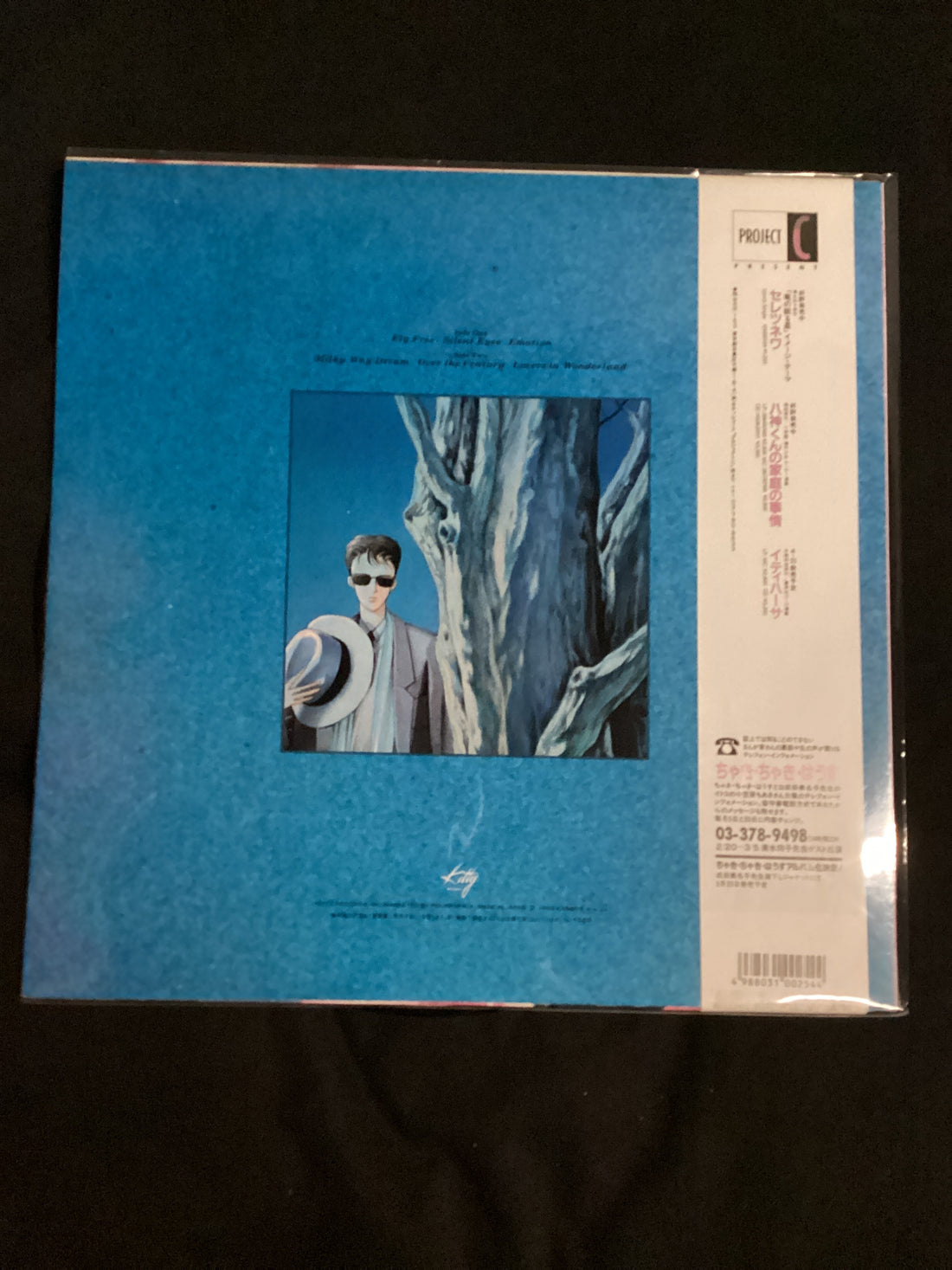 แผ่นเสียง Reiko Shimizu - Milky Way Vinyl VG+