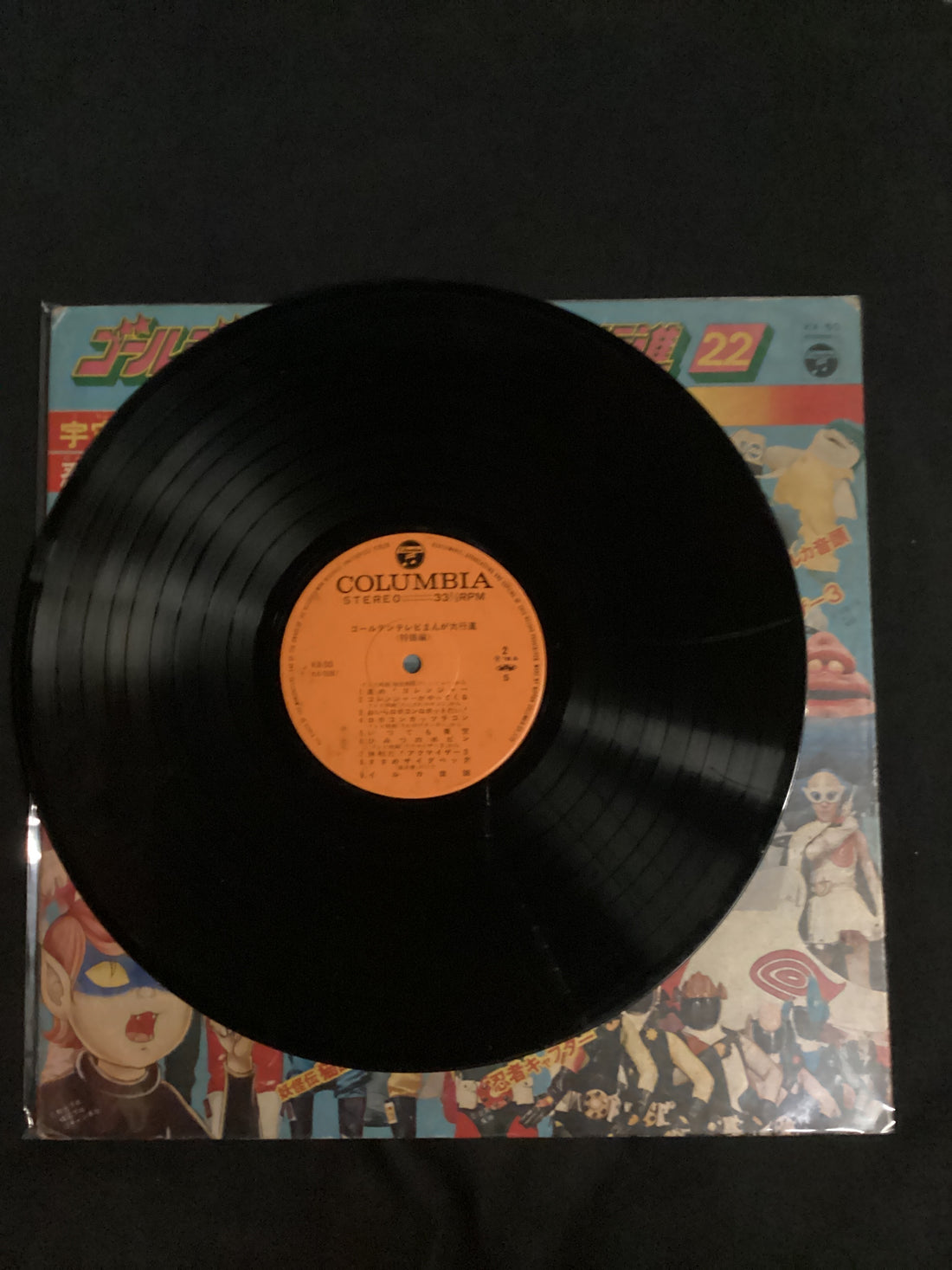 แผ่นเสียง Various - ゴールデンテレビまんが大行進 22 特撮編 Vinyl VG+