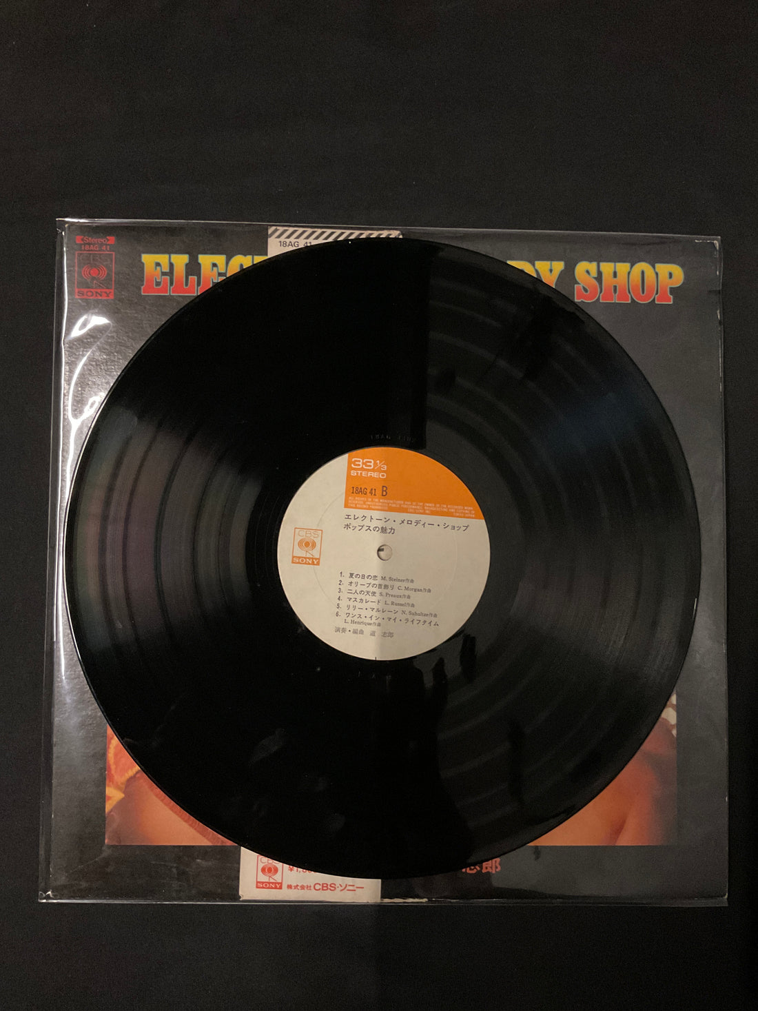 แผ่นเสียง Shiro Michi, Taketoshi Igarashi - エレクトーン・メロディ・ショップ - ポップスの魅力 Vinyl VG+