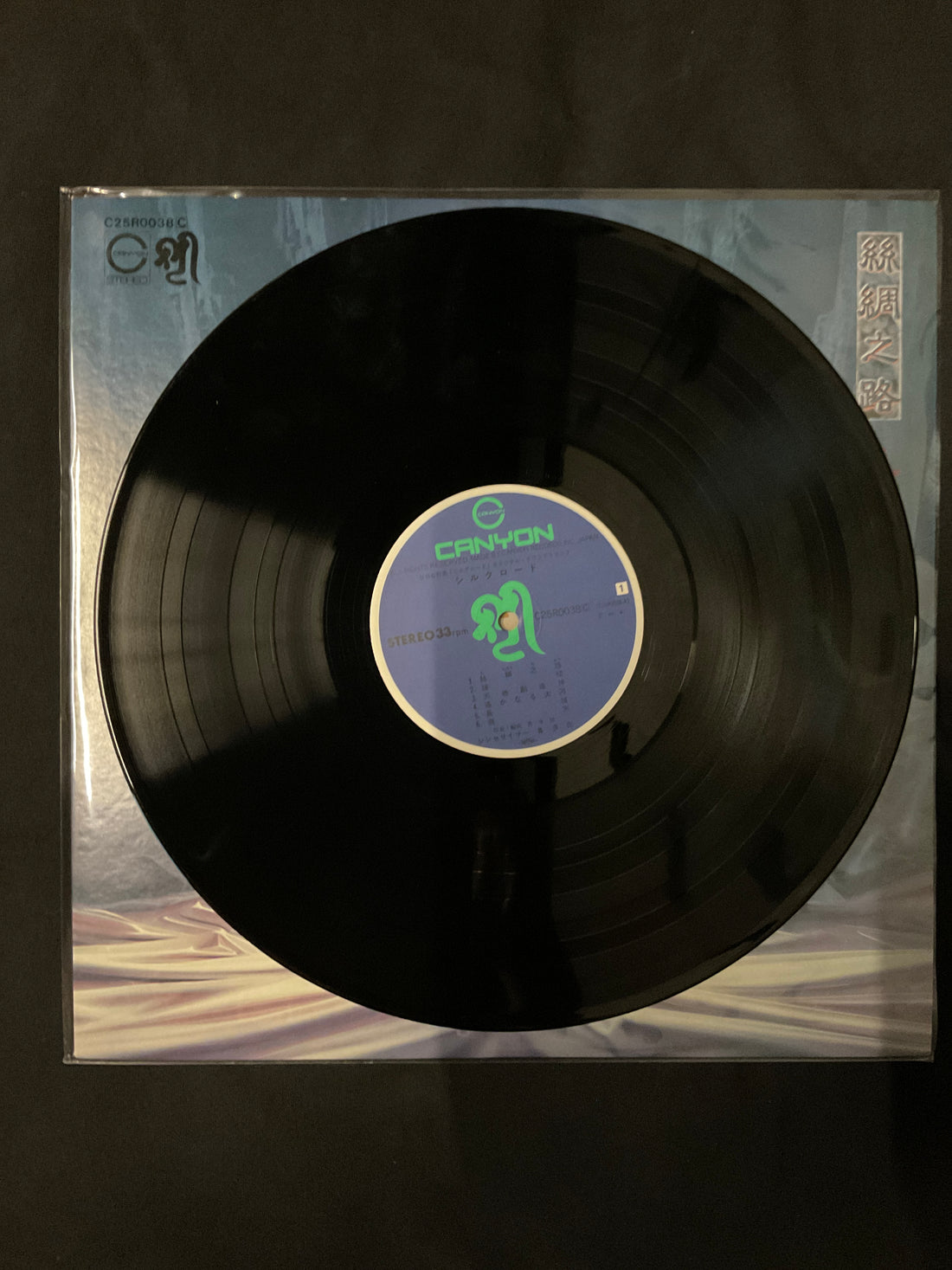 แผ่นเสียง Kitaro - Silk Road Vinyl VG+