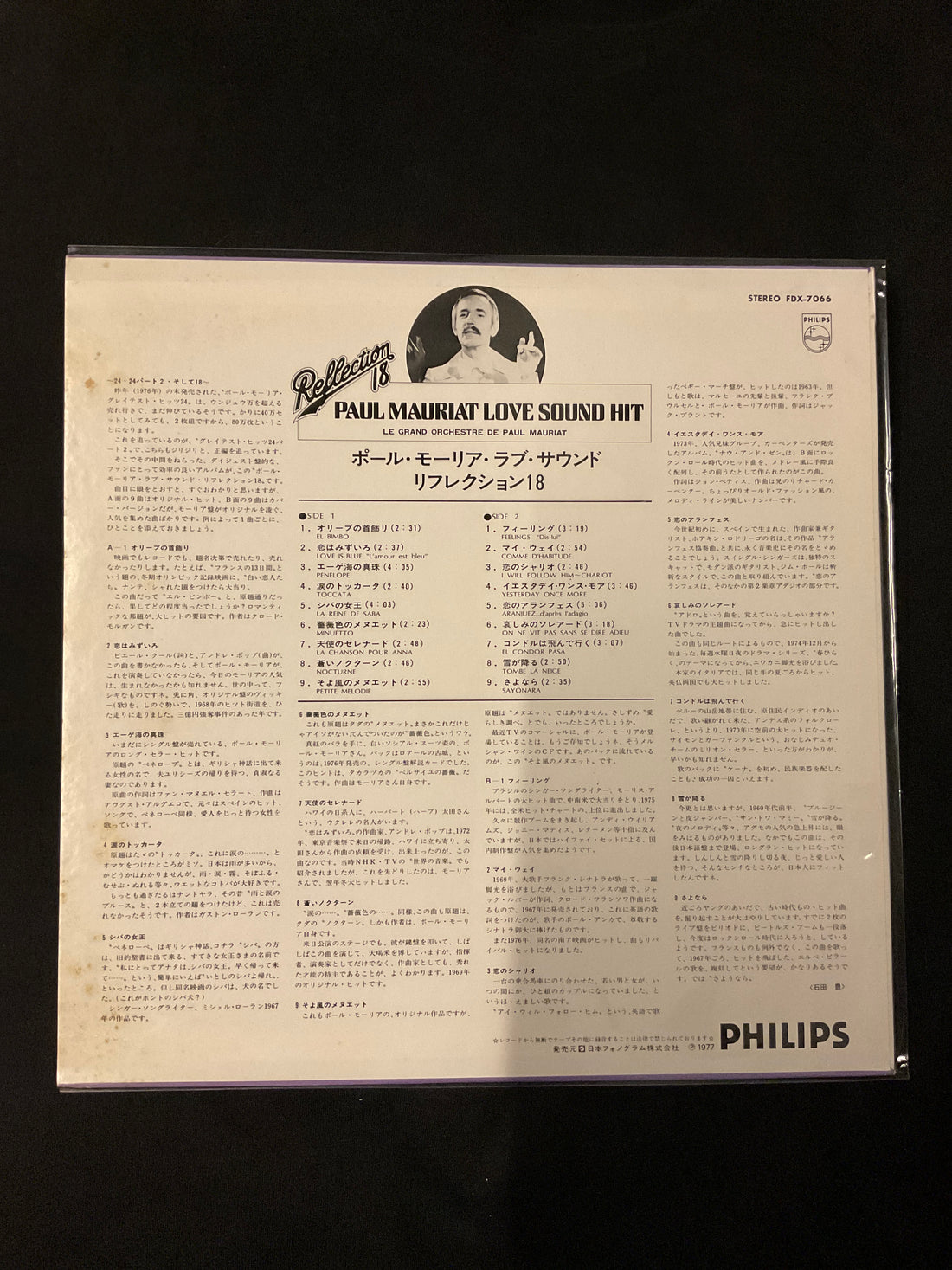 Paul Mauriat - Reflection 18 Love Sound Hit Vinyl VG+