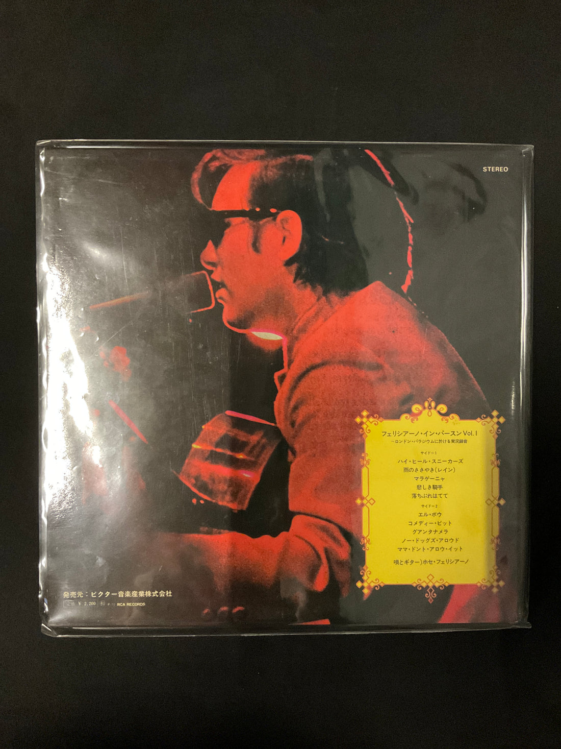 José Feliciano - Alive Alive-O! / José Feliciano In Concert At The London Palladium Vinyl VG+