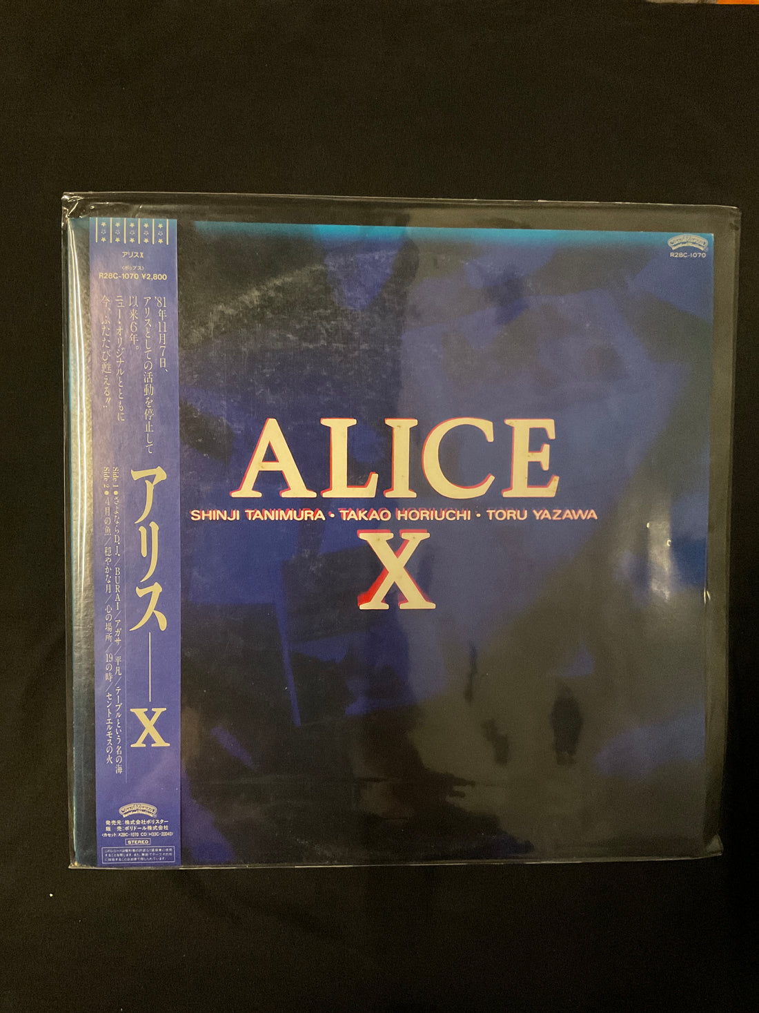 Alice - Alice X Vinyl VG+
