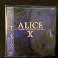 Alice - Alice X Vinyl VG+
