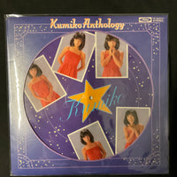 แผ่นเสียง Kumiko Oba - Kumiko Anthology = Kumiko アンソロジー Vinyl VG+