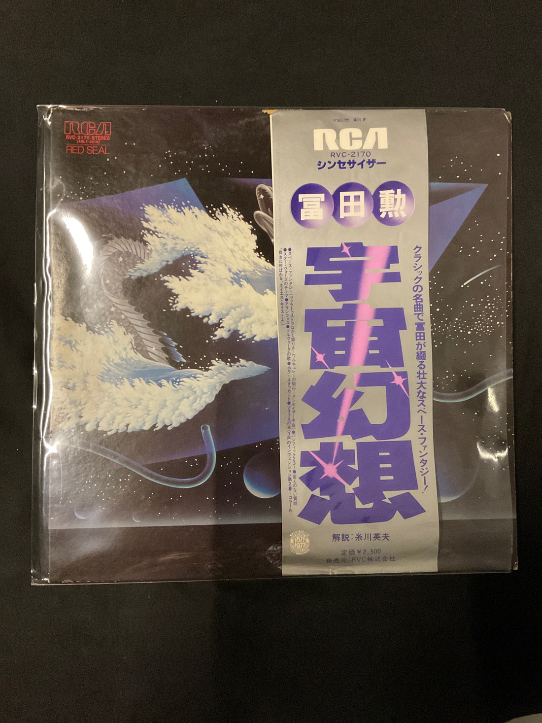 แผ่นเสียง Tomita - Cosmos Vinyl VG+