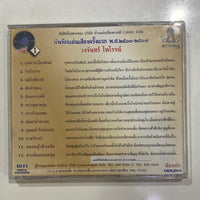 ซีดี วงจันทร์ ไพโรจน์ - กุหลาบเวียงพิงค์ (CD)(NM)