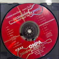 แจ้ ดนุพล - 20 เพลงฮิตจาก ดนุพล แก้วกาญจน์ (CD)(NM)