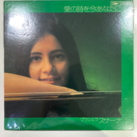 แผ่นเสียง Graciela Susana - 愛の詩を今あなたに (Vinyl) (VG+)