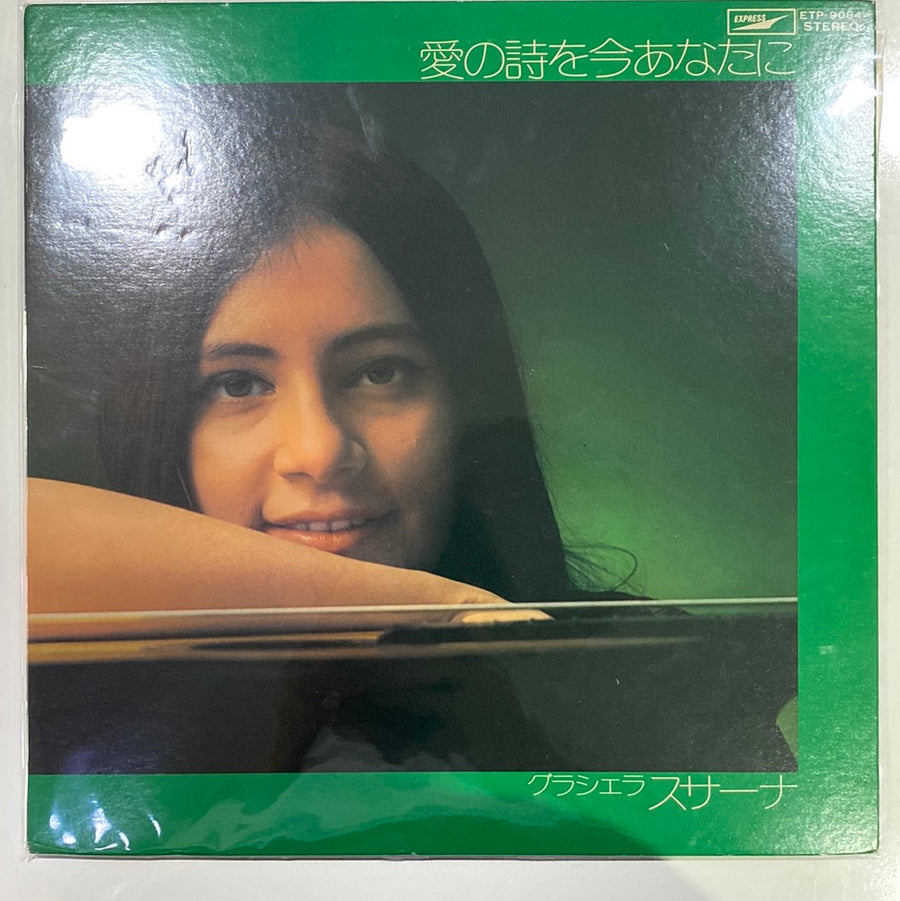 แผ่นเสียง Graciela Susana - 愛の詩を今あなたに Vinyl VG+