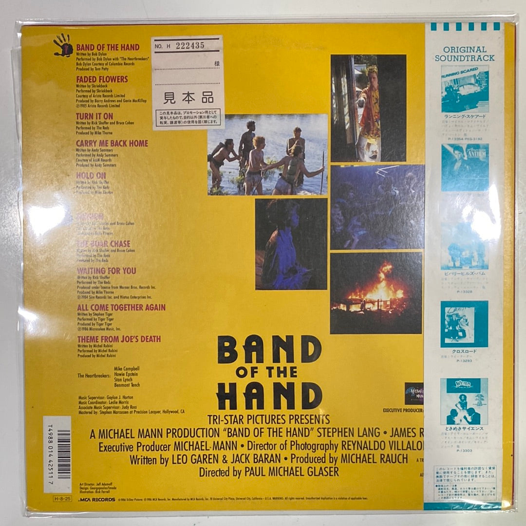 Various - Band Of The Hand - Original Motion Picture  Soundtrack (Vinyl) (NM or M-)