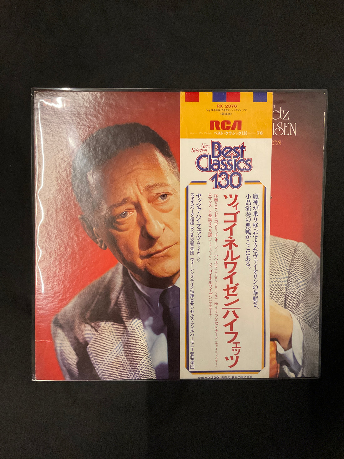 แผ่นเสียง Jascha Heifetz - Zigeunerweisen And Five Showpieces With Orchestra Vinyl VG+