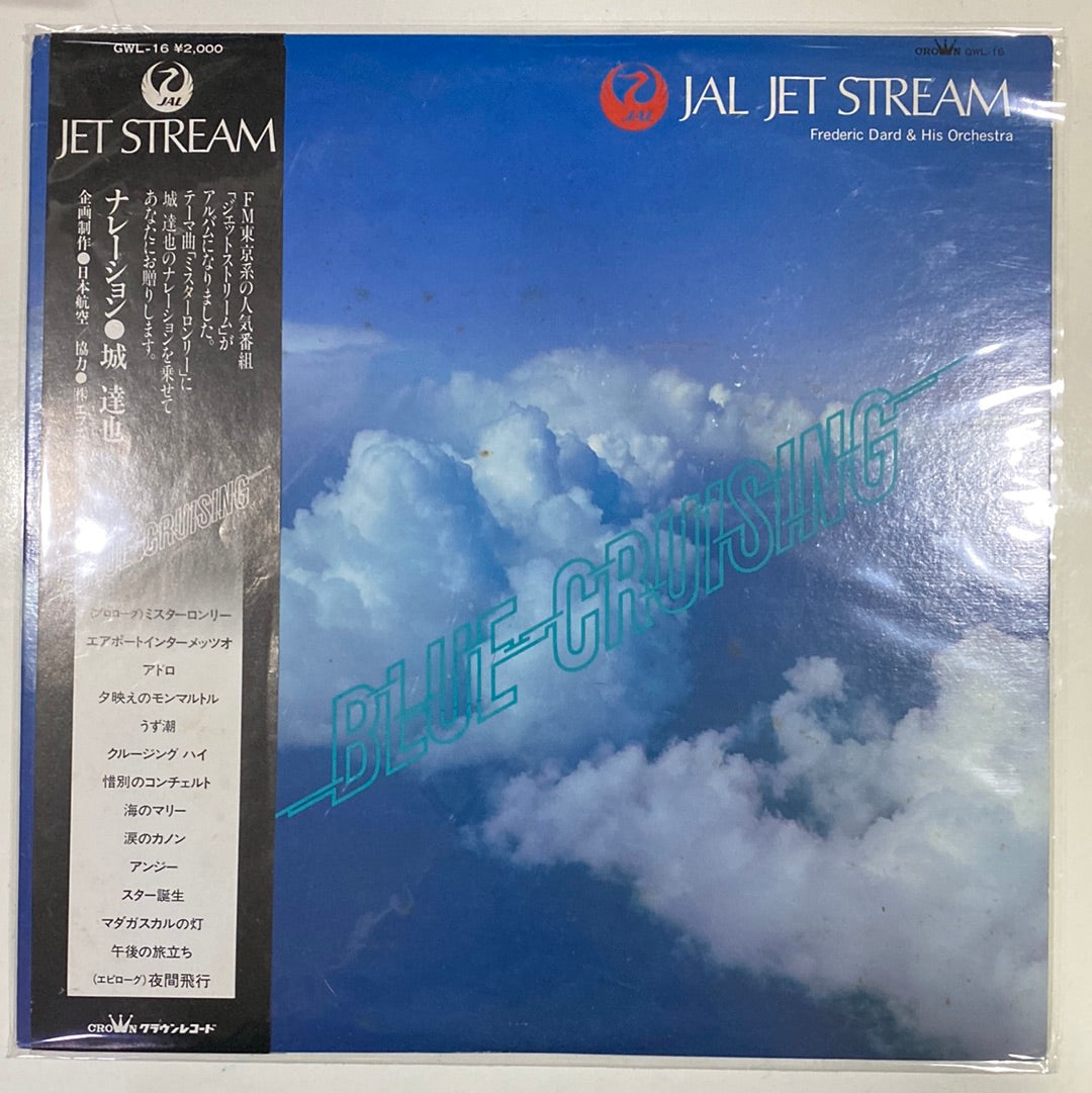 แผ่นเสียง Frederic Dard & His Orchestra - Blue Cruising = ブルー・クルージング Vinyl VG+