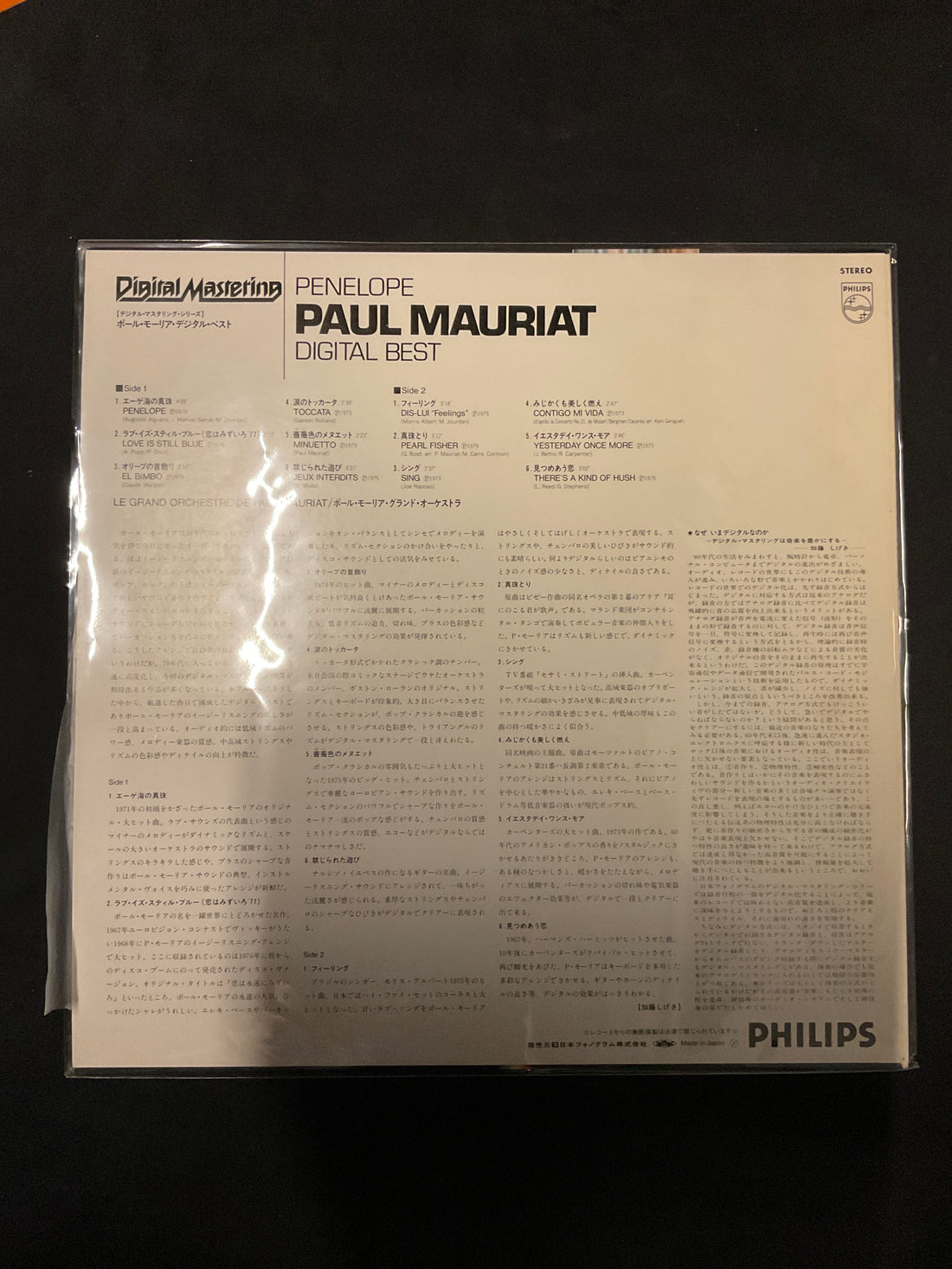 แผ่นเสียง Paul Mauriat - Digital Best Vinyl VG
