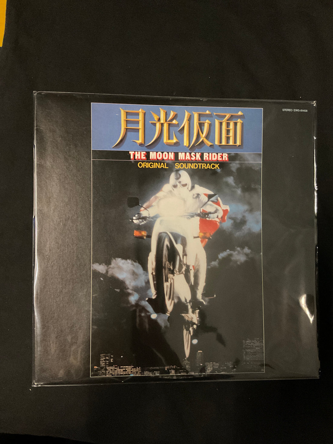 แผ่นเสียง 川内康範 - 月光仮面 = The Moon Mask Rider - Original Soundtrack Vinyl VG+
