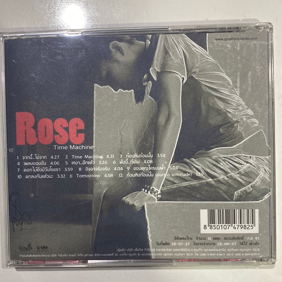 ซีดี Rose Sirintip - Time Machine (CD)(NM)