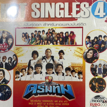 ซีดี Various - Hot Singles 4 Dream Team (CD)(NM)