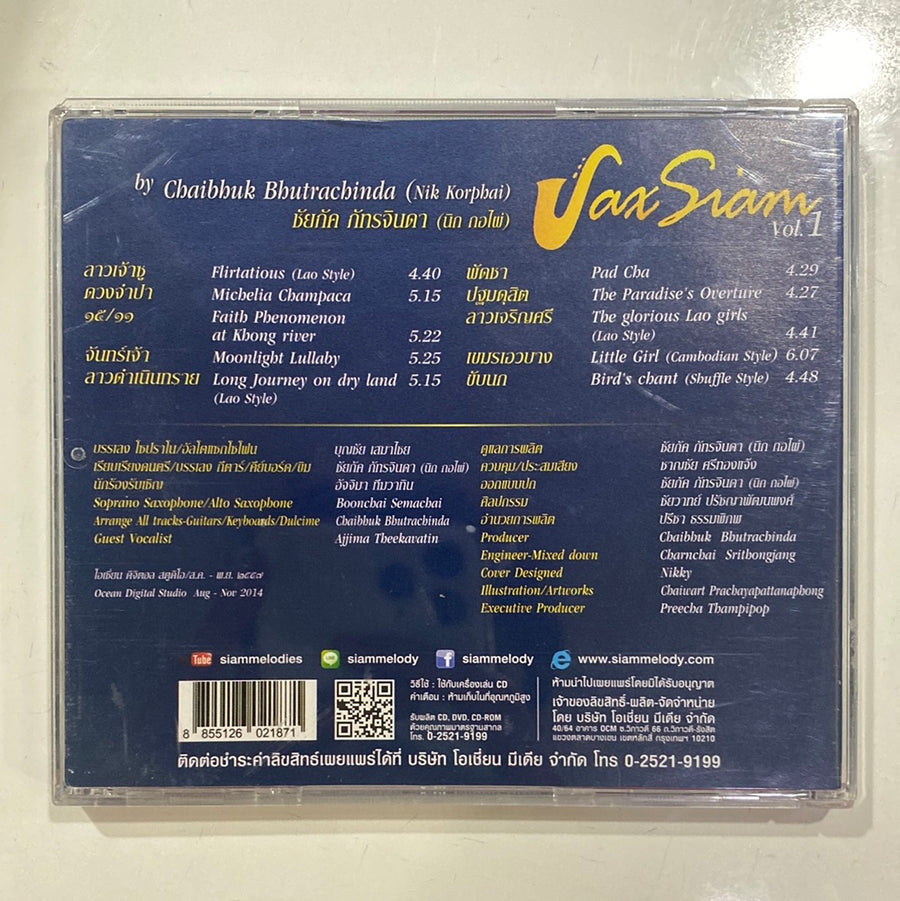 นิก กอไผ่ - Sax Siam vol.1 (CD)(VG)
