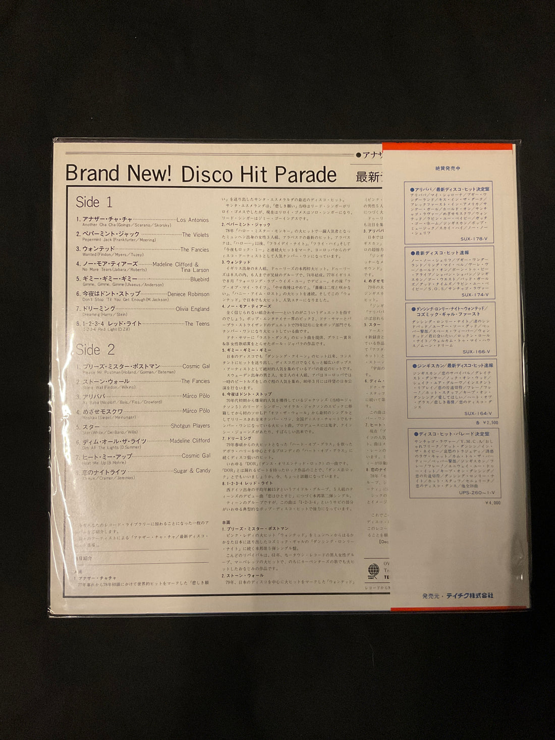 แผ่นเสียง Various - Brand New! Disco Hit Parade Vinyl VG+
