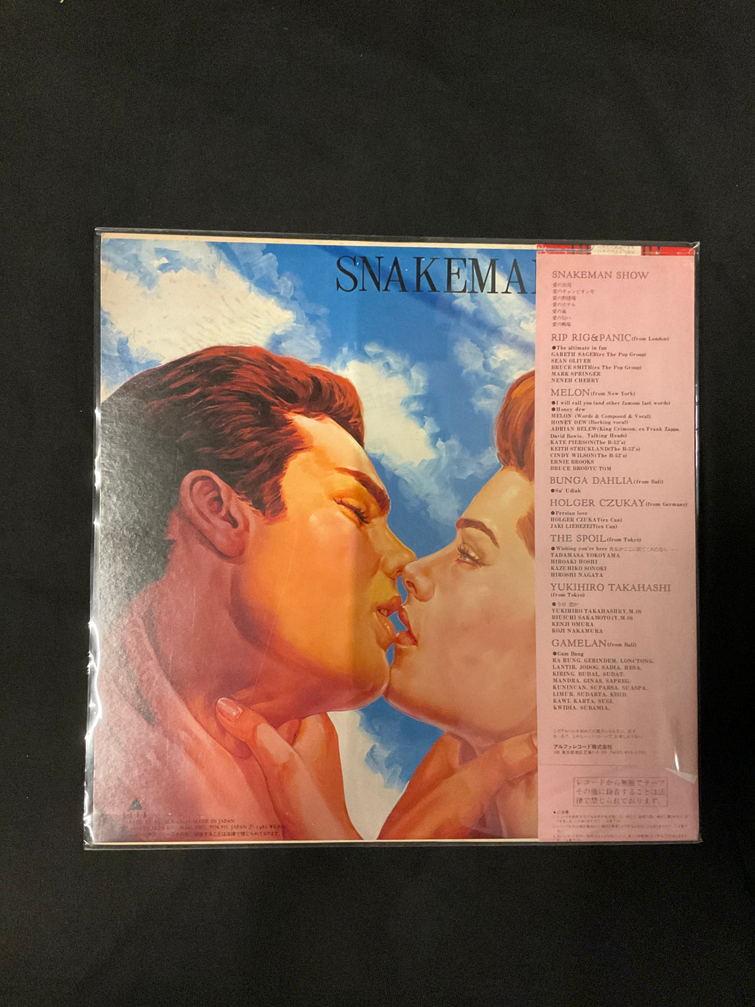 แผ่นเสียง Snakeman Show - 死ぬのは嫌だ、恐い。戦争反対! Vinyl VG+