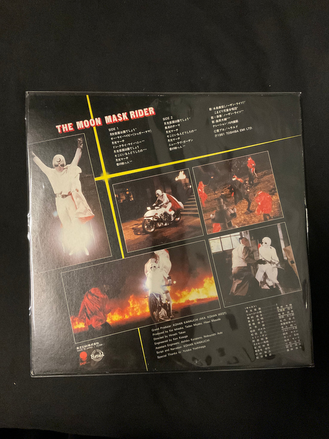 แผ่นเสียง 川内康範 - 月光仮面 = The Moon Mask Rider - Original Soundtrack Vinyl VG+