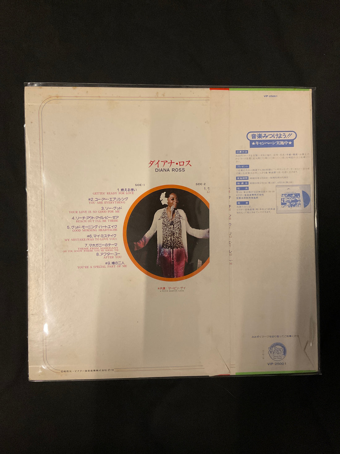 แผ่นเสียง Diana Ross - Sound Elegance Vinyl VG+