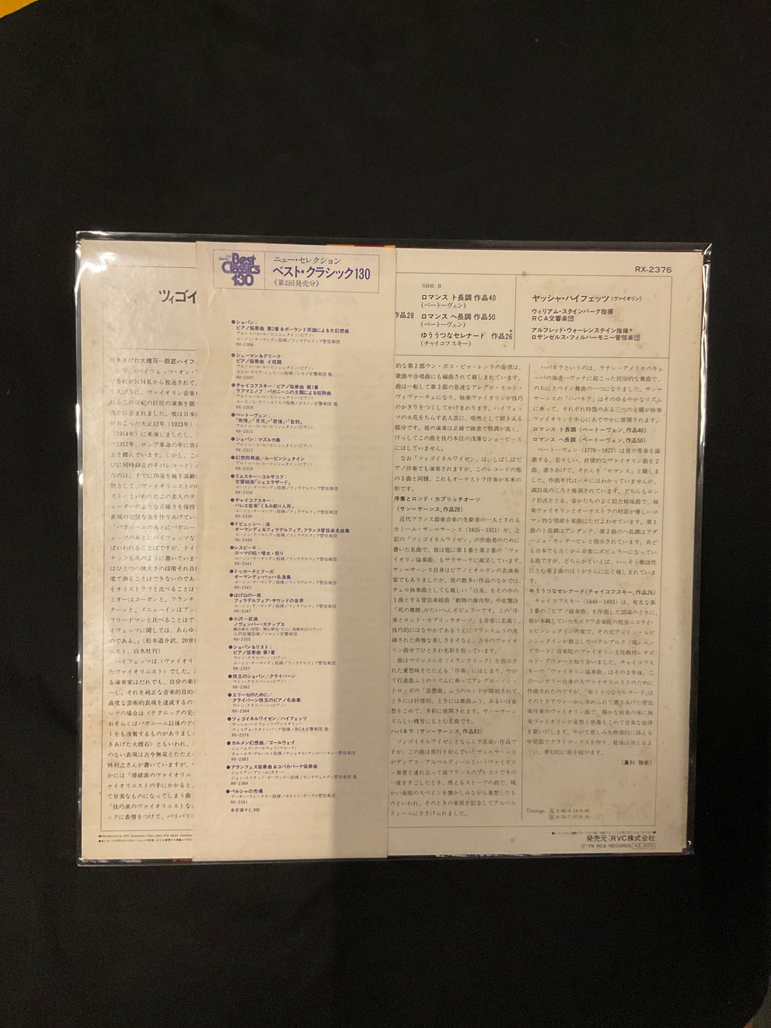 แผ่นเสียง Jascha Heifetz - Zigeunerweisen And Five Showpieces With Orchestra Vinyl VG+