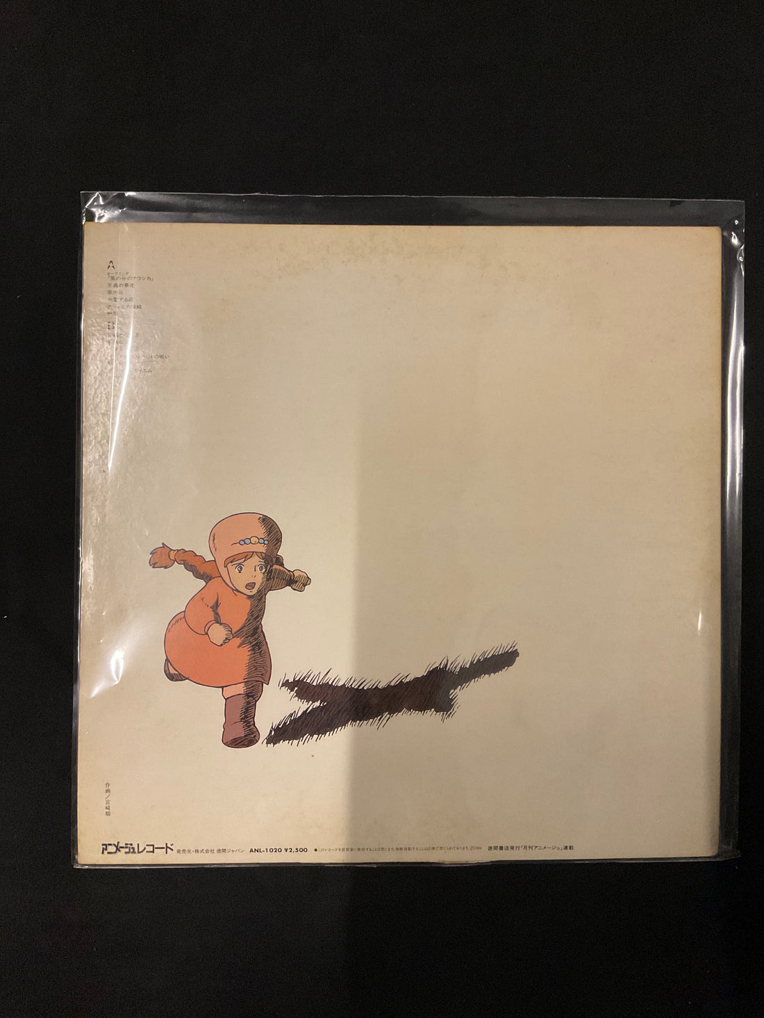 แผ่นเสียง Joe Hisaishi - はるかな地へ… 風の谷のナウシカ・サウンドトラック盤 Vinyl VG+