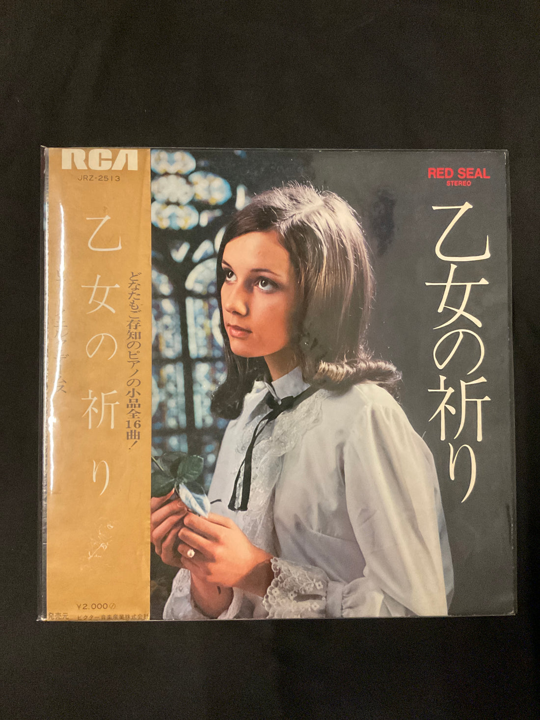 Jörg Demus - 乙女の祈り = The Maiden's Prayer Vinyl VG+