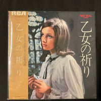Jörg Demus - 乙女の祈り = The Maiden's Prayer Vinyl VG+