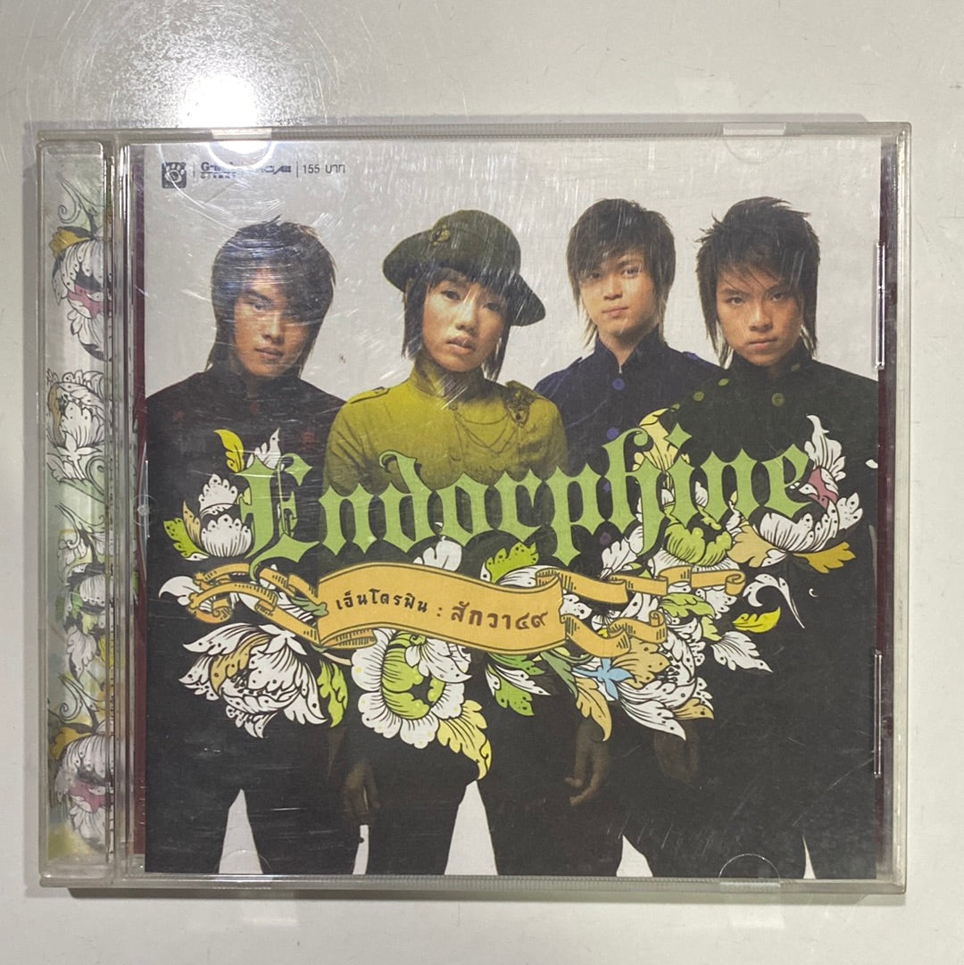 ซีดี Endorphine - สักวา 49 CD VG+