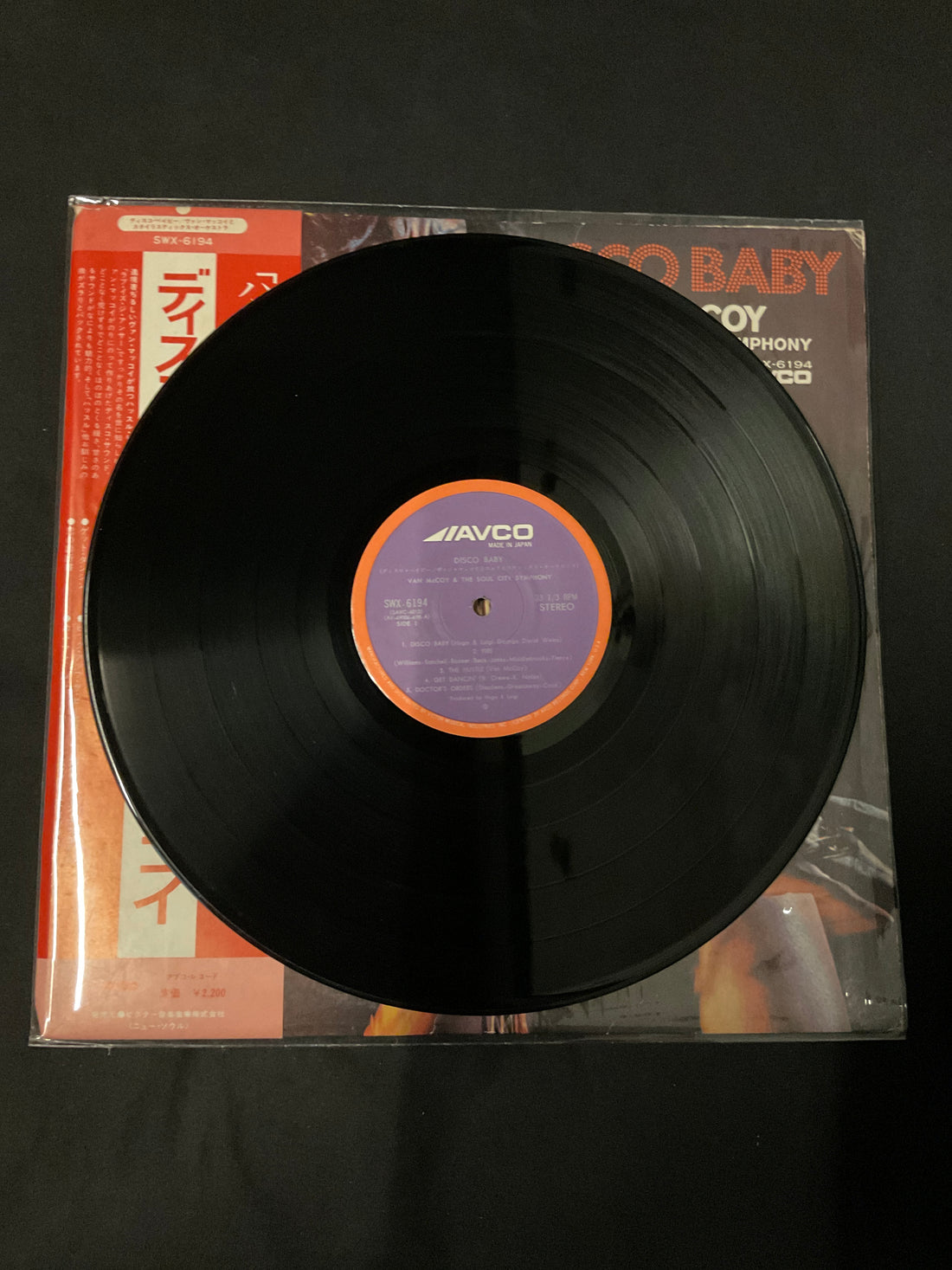 แผ่นเสียง Van McCoy & The Soul City Symphony - Disco Baby = ディスコ・ベイビー Vinyl VG+