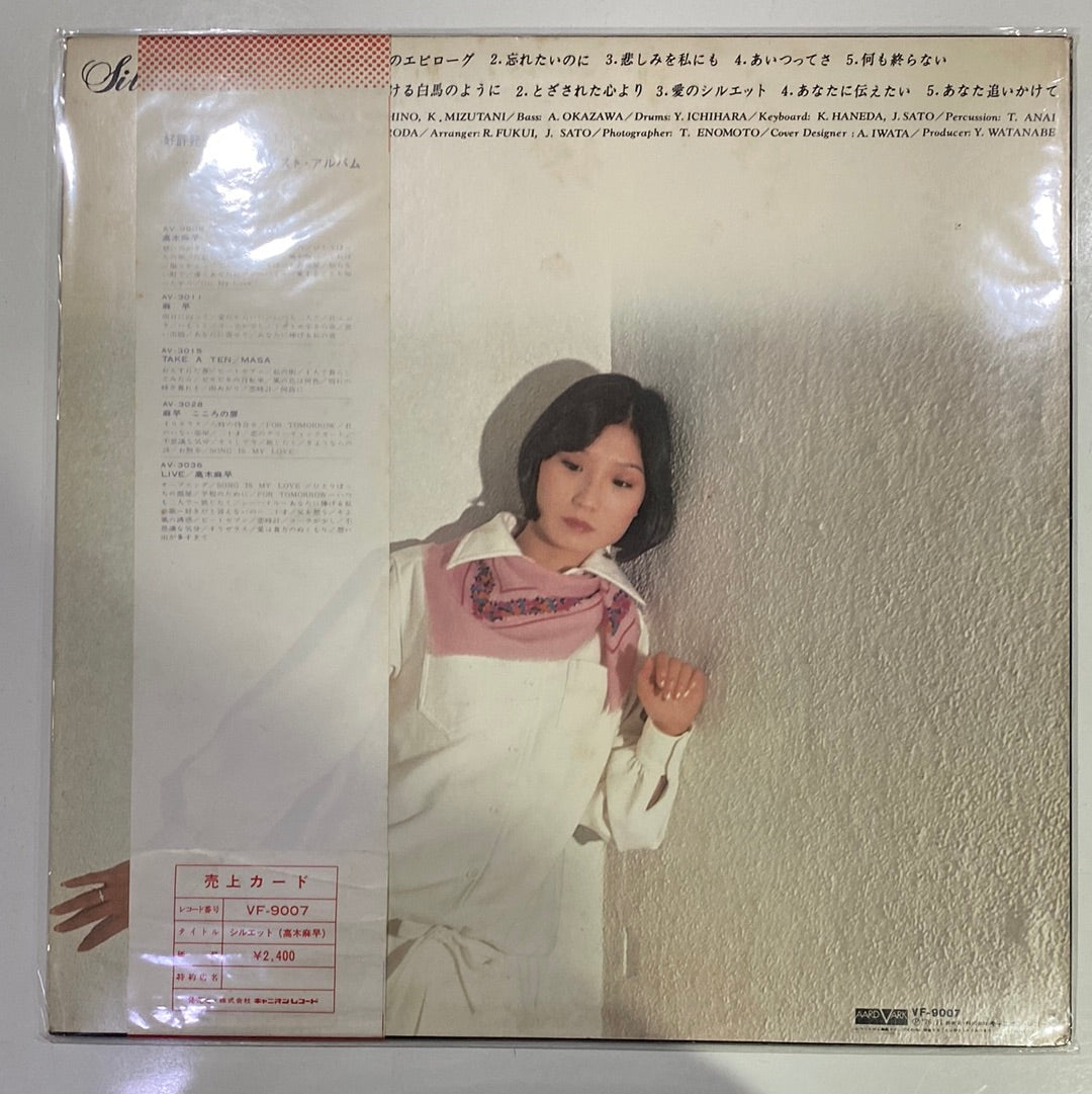 แผ่นเสียง Masa Takagi - シルエット (Vinyl) (VG+)