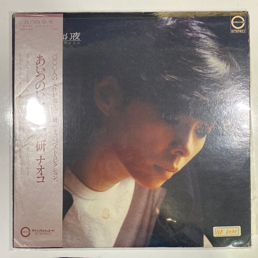 Naoko Ken - あいつのいない夜 (Vinyl) (VG)