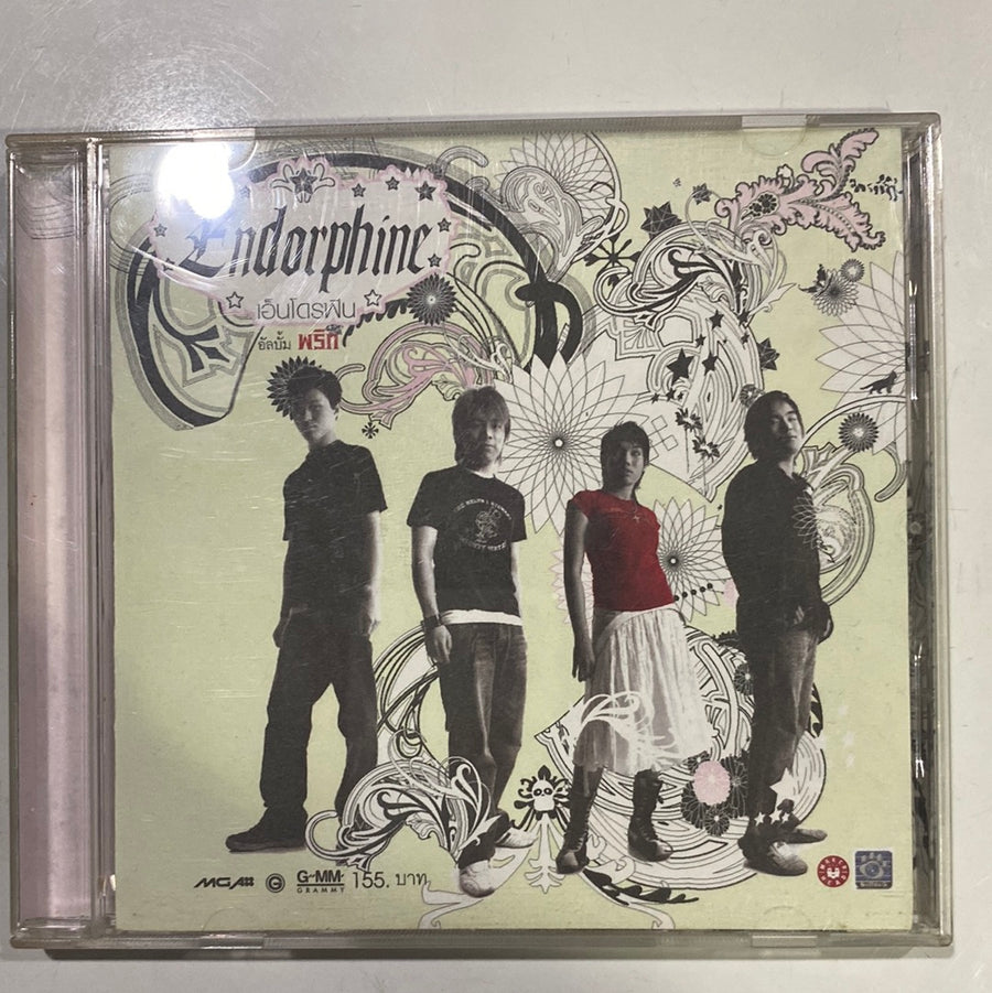 ซีดี Endorphine - พริก CD VG+