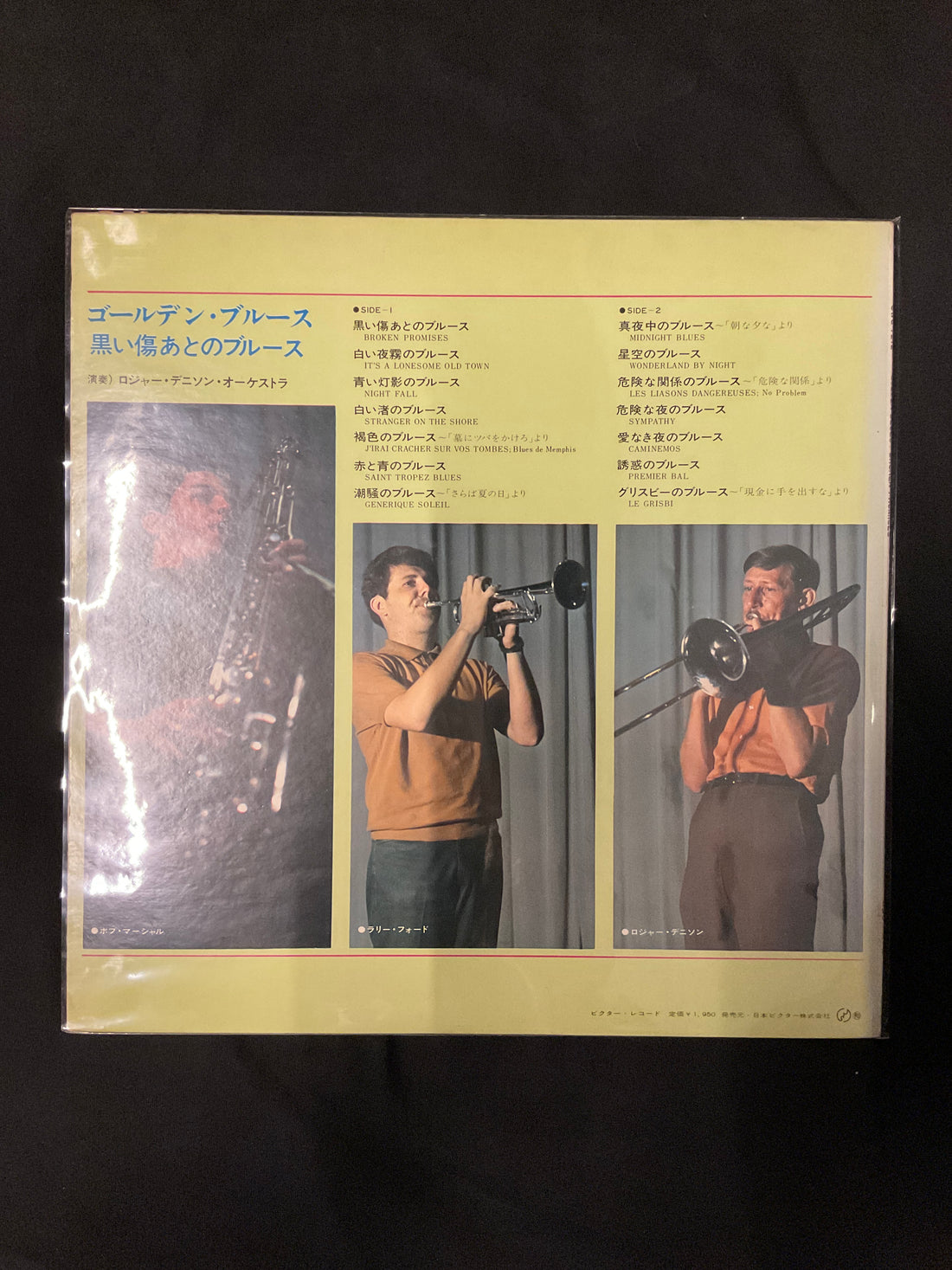 แผ่นเสียง Roger Denison & His Orchestra - Golden Blues / Broken Promises Vinyl VG+