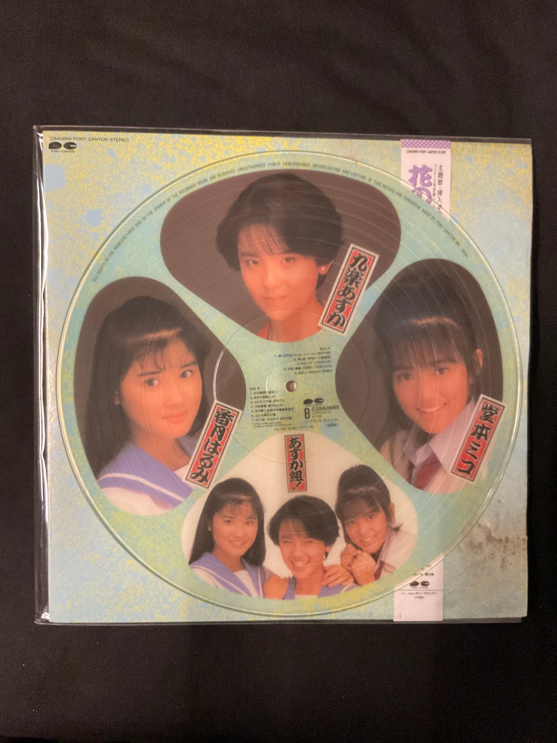 Various - 花のあすか組!/音楽編あるばむ Vinyl VG+