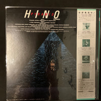 Terumasa Hino = Terumasa Hino - Pyramid = ピラミッド Vinyl VG+