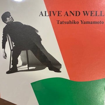 แผ่นเสียง Tatsuhiko Yamamoto - Alive And Well (Vinyl) (NM or M-)