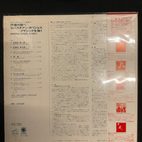 แผ่นเสียง Sebastião Tapajós - Clasico = 抒情の調べ / セバスチアン・タパジョス～クラシックを弾く Vinyl VG+