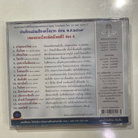 ซีดี Various - เพลงละครโทรทัศน์ไทยทีวี ช่อง 4 ขวัญของเรียม (CD)(NM)(แผ่นทอง)