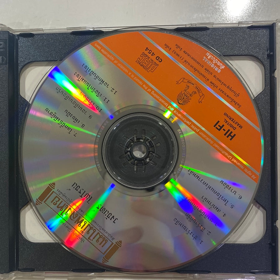 วงจันทร์ ไพโรจน์ - ช่างร้ายเหลือ (CD)(NM)