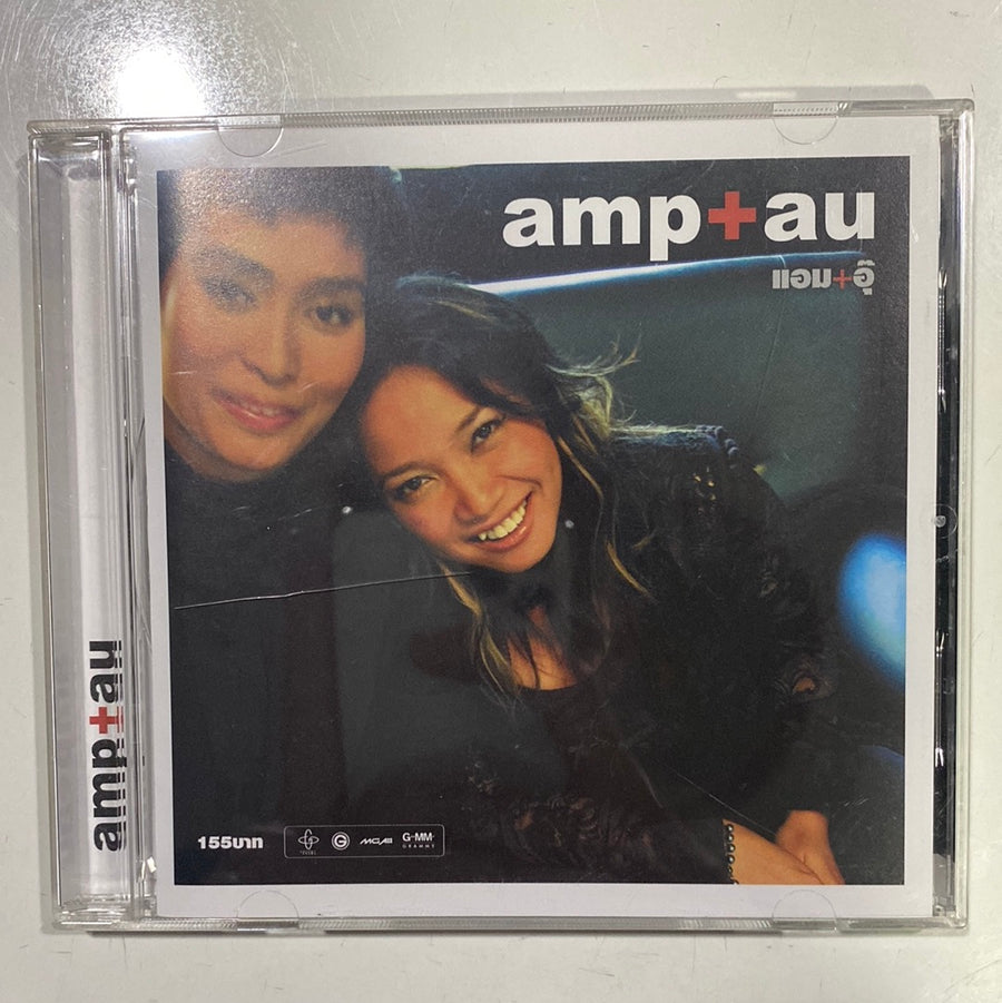 ซีดี Amp+Au - แอม+อุ๊ CD VG+